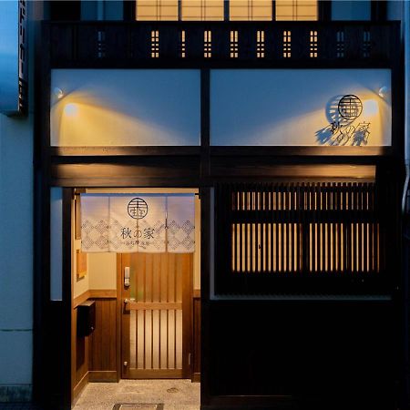 فيلا 谷町君・星屋・秋の家 كيوتو المظهر الخارجي الصورة