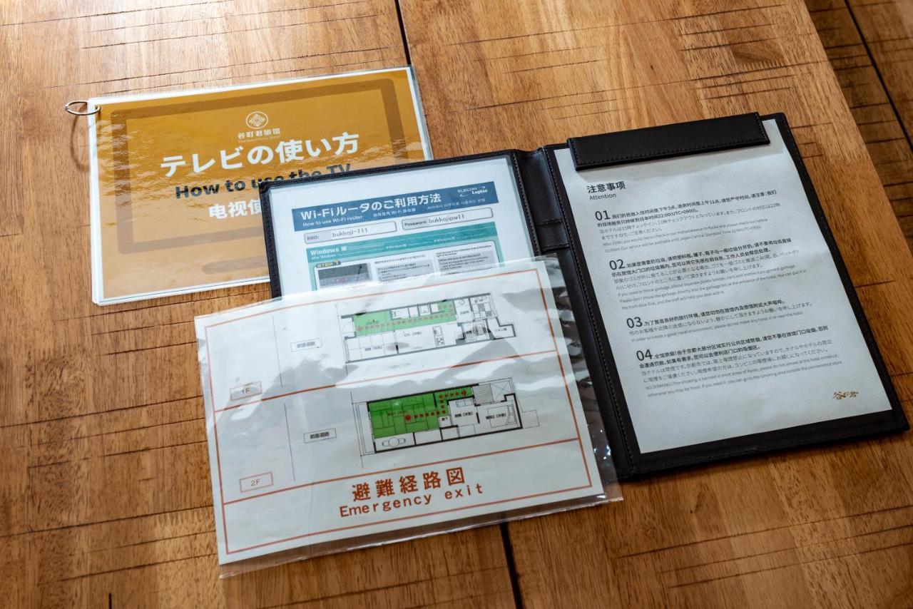 فيلا 谷町君・星屋・秋の家 كيوتو المظهر الخارجي الصورة