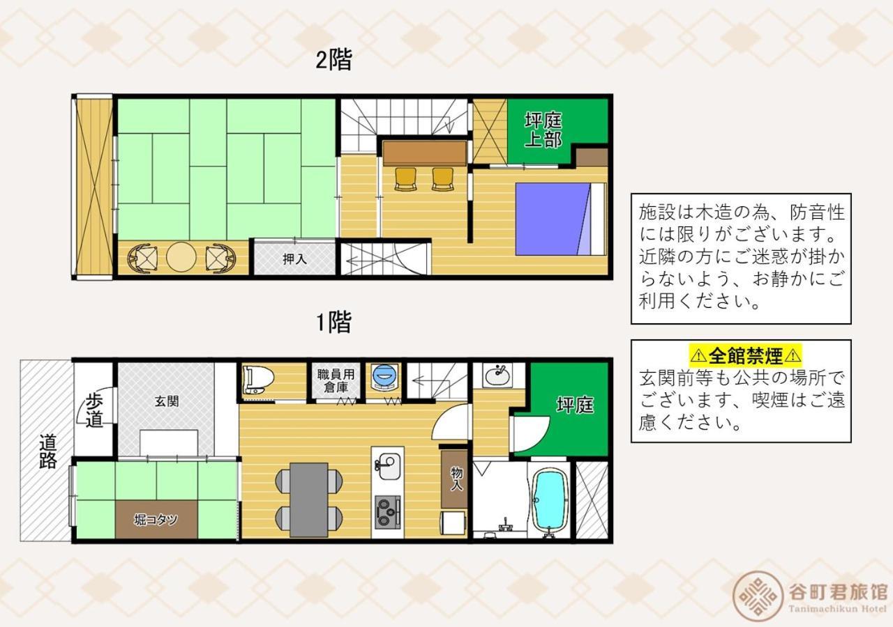 فيلا 谷町君・星屋・秋の家 كيوتو المظهر الخارجي الصورة